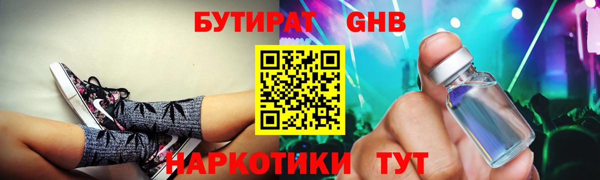Набережные Челны  БУТИРАТ оксана  Вход с VPN 