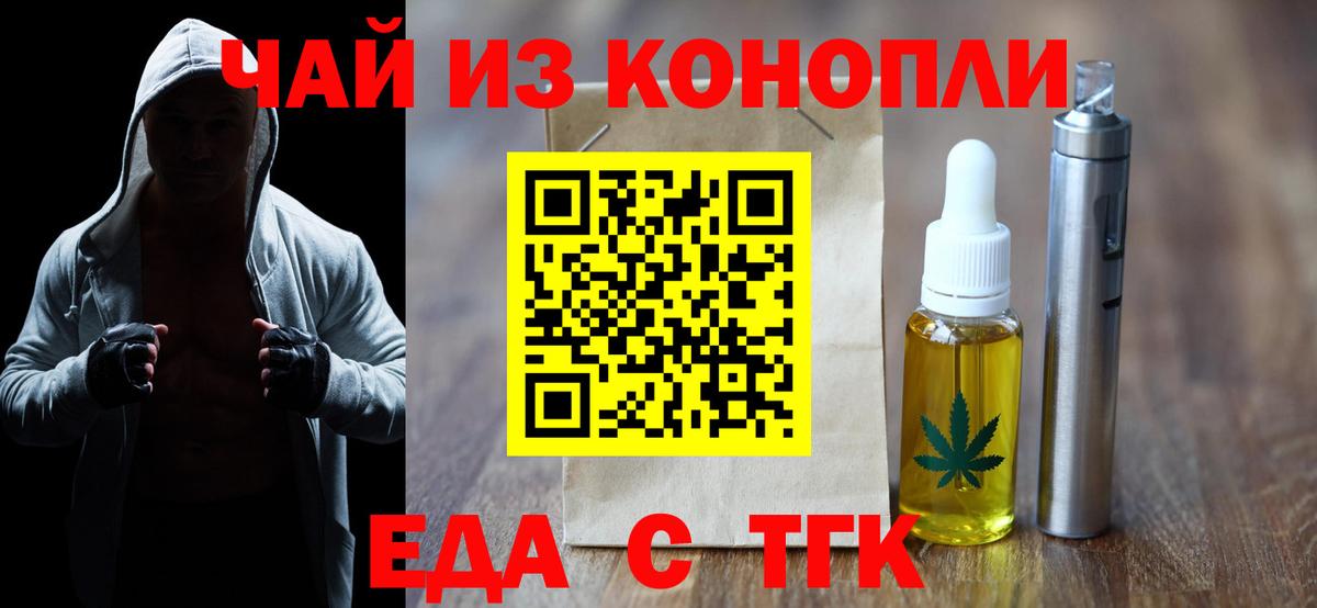 Набережные Челны  Canna-Cookies конопля  Вход с VPN 