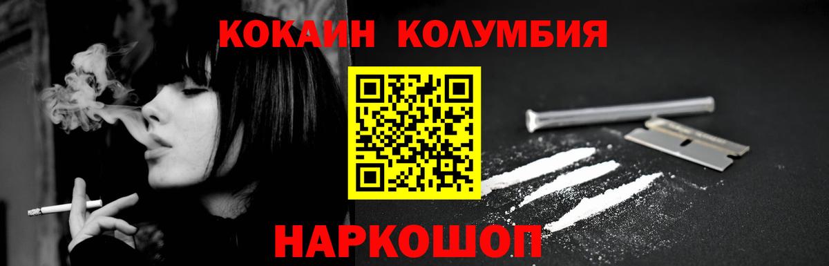 Cocaine Fish Scale  Вход с VPN  Набережные Челны 