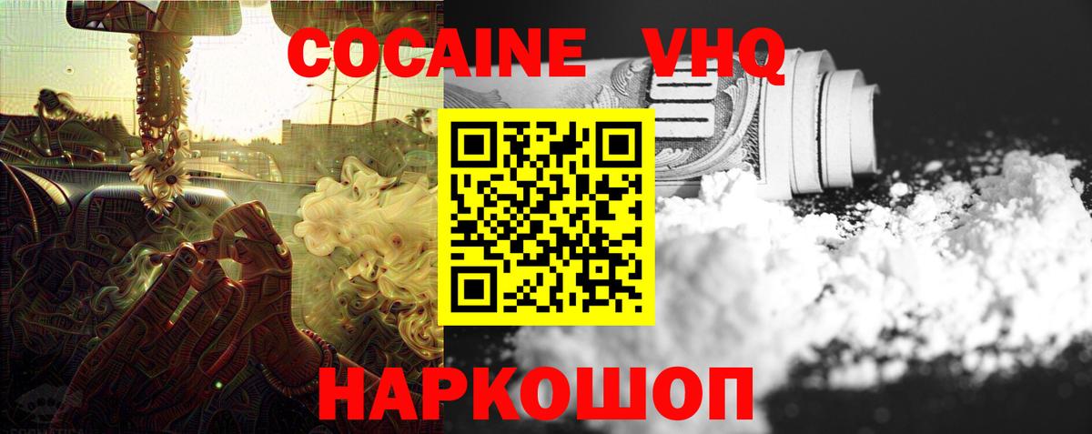 Кокаин Fish Scale Набережные Челны