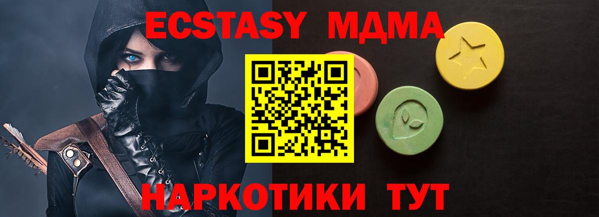 ЭКСТАЗИ 250 мг  MEGA маркетплейс  Ecstasy  Вход с VPN  Набережные Челны  Ecstasy 250 мг 