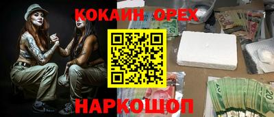 бутират Сланцы