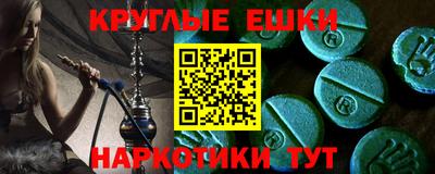 наркотики Славянск-на-Кубани