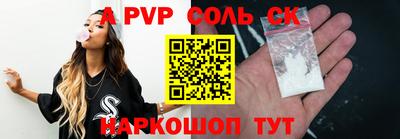 бутират Сланцы