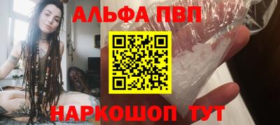 бутират Сланцы