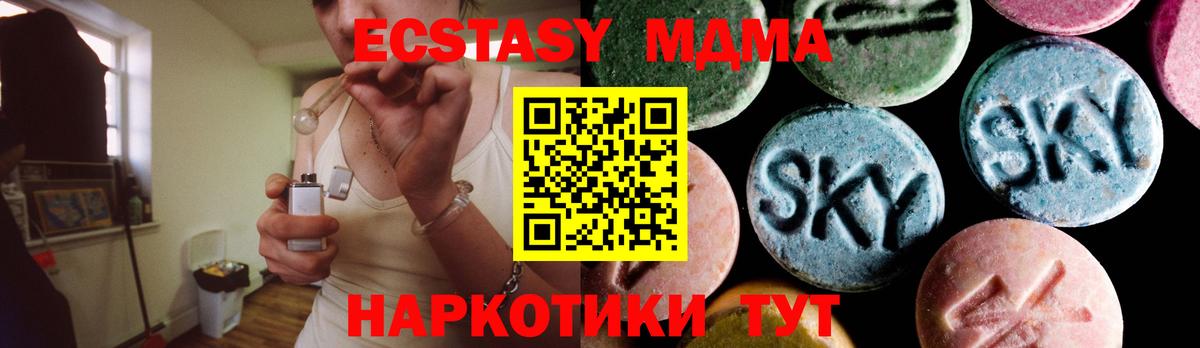 MDMA crystal Набережные Челны