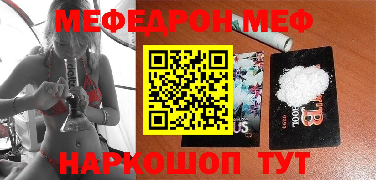 Мефедрон кристаллы Набережные Челны