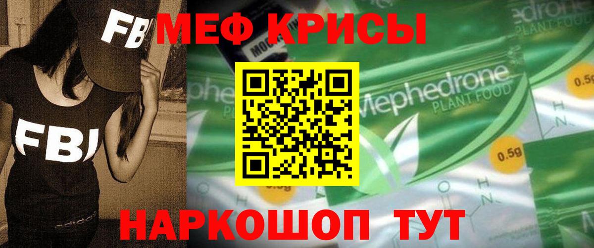 Меф 4 MMC  Вход с VPN  МЯУ-МЯУ  Набережные Челны  МЕФ 4 MMC 