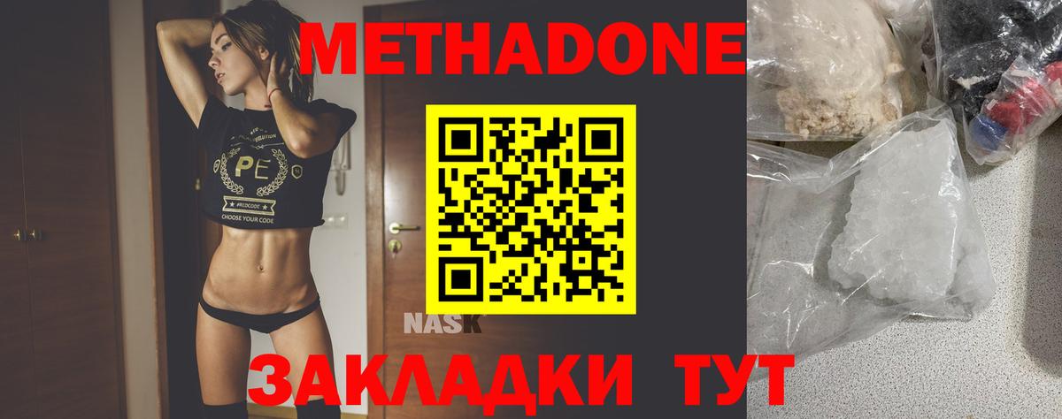 OMG ТОР  МЕТАДОН methadone  Вход с VPN  Набережные Челны 