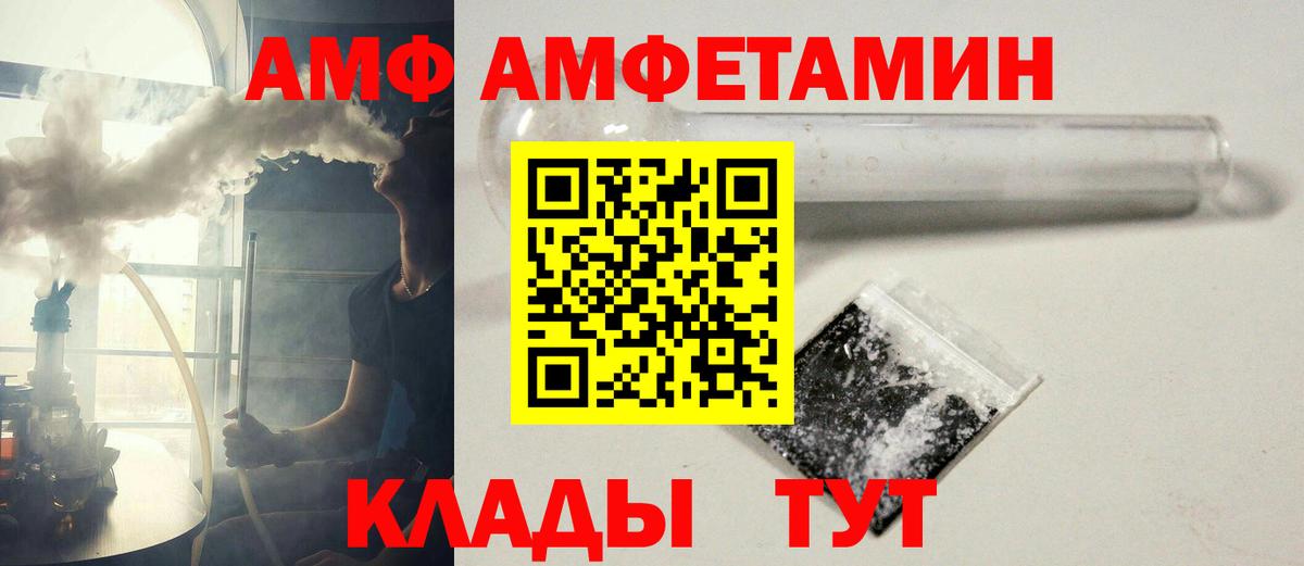 МЕТАМФЕТАМИН Декстрометамфетамин 99.9%  Вход с VPN  Набережные Челны 