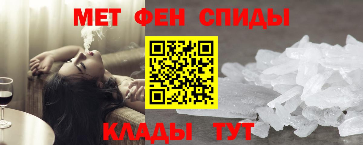МЕТАМФЕТАМИН пудра Набережные Челны