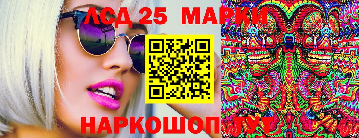 Набережные Челны  Марки 25I-NBOMe 1,8мг  Марки 25I-NBOMe  Вход с VPN 