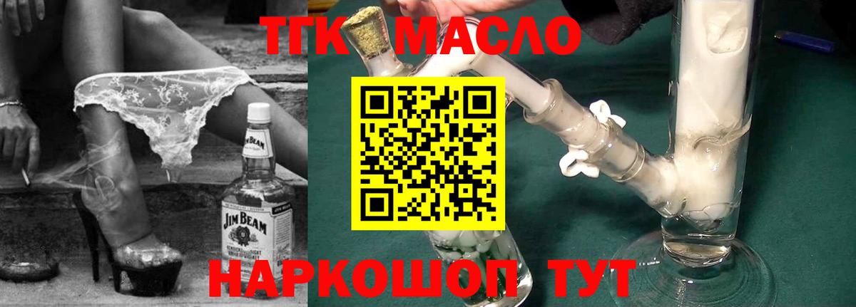 Дистиллят ТГК жижа Набережные Челны