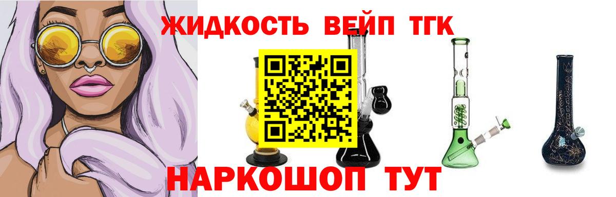 магазин продажи наркотиков  ТГК THC oil  Вход с VPN  Набережные Челны  Дистиллят ТГК вейп 